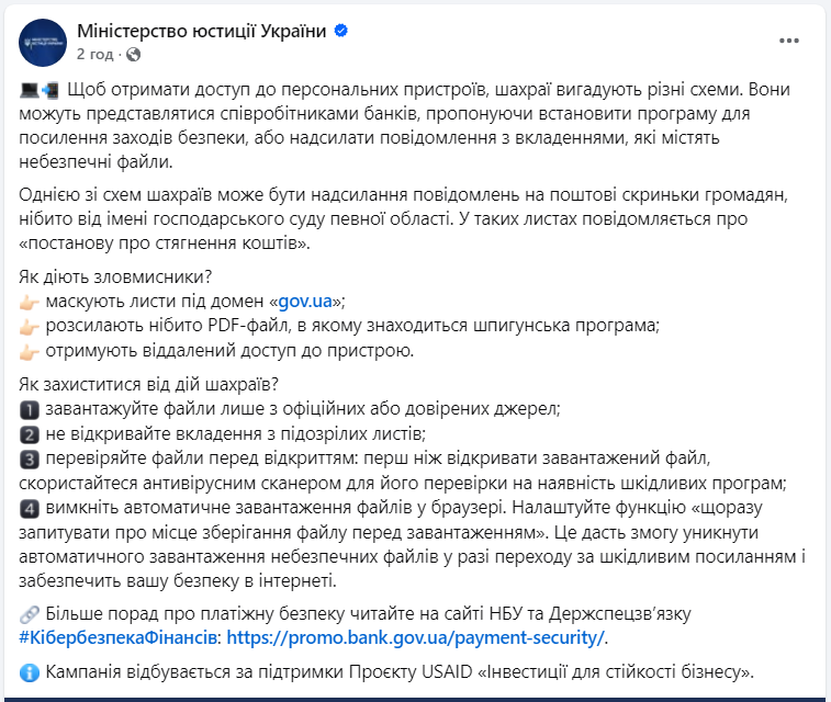 Украинцев предупредили об опасных письмах от мошенников: что известно и как уберечься