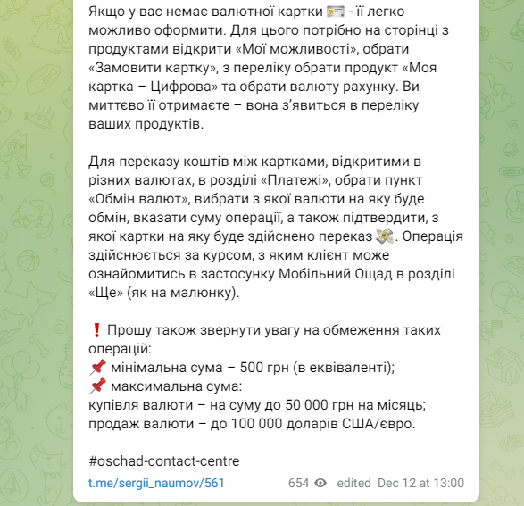Купити долари можна онлайн. В "Ощадбанку" розповіли, як це працює