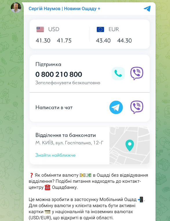 Купити долари можна онлайн. В "Ощадбанку" розповіли, як це працює