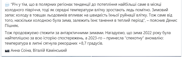 Найхолодніша за 6 років. Як минула полярна зима біля "Академіка Вернадського" (фото)
