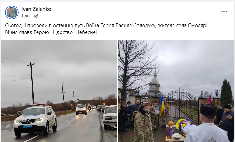 На Волині загиблого захисника України не дали відспівати у храмі: деталі скандалу