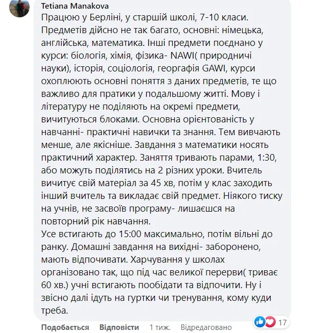 Залишають на другий рік. Українка розповіла про шкільну освіту в Німеччині
