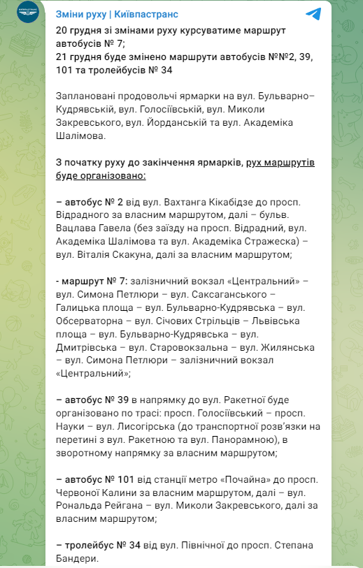 Некоторые автобусы и троллейбусы в Киеве меняют маршруты: когда и какие