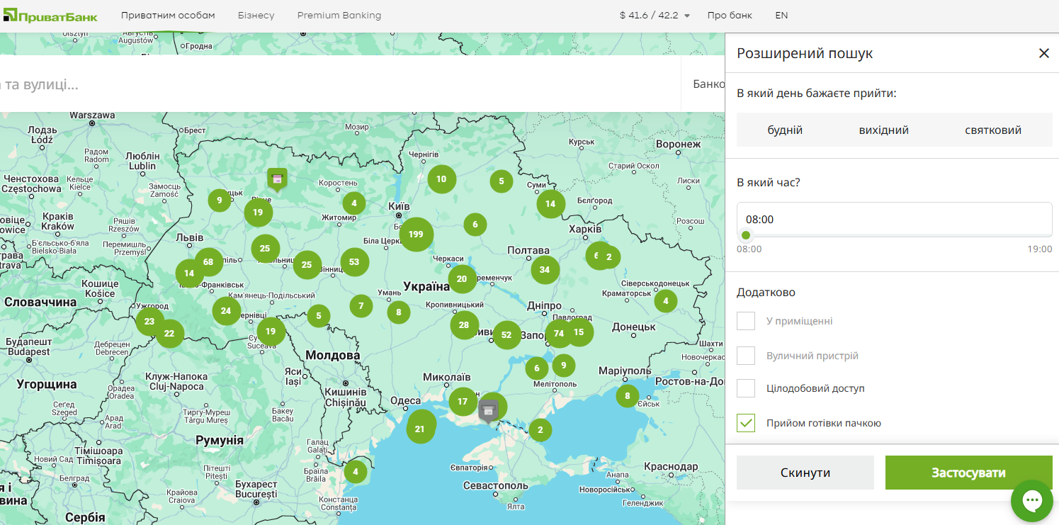 "ПриватБанк" запускає унікальну послугу з обміну валют: деталі й ліміти