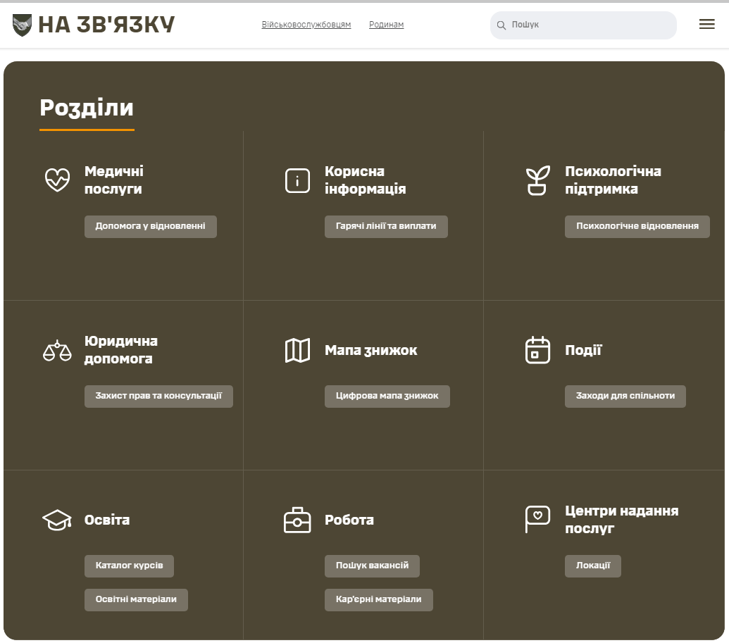 Для военных и их семей создали единую платформу "На связи": чем она полезна