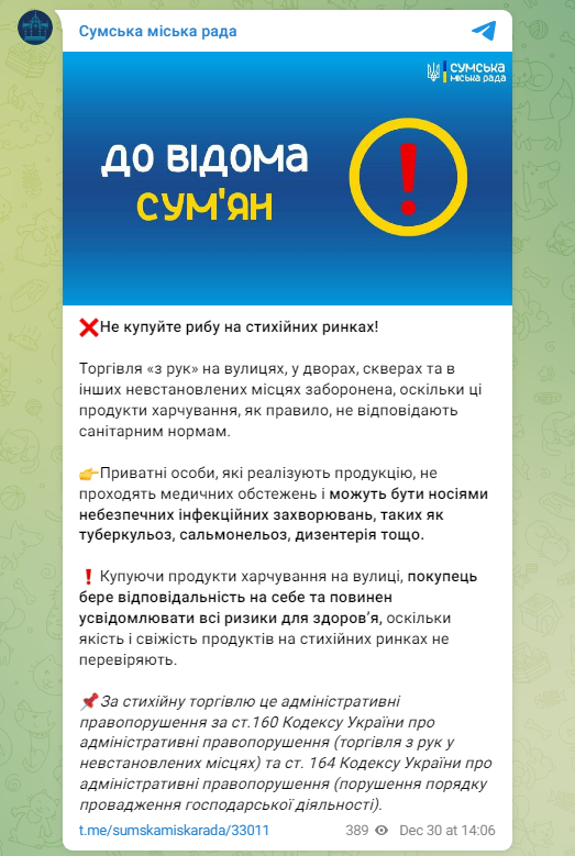 Українцям нагадали, де не можна купувати рибу до свят і чому