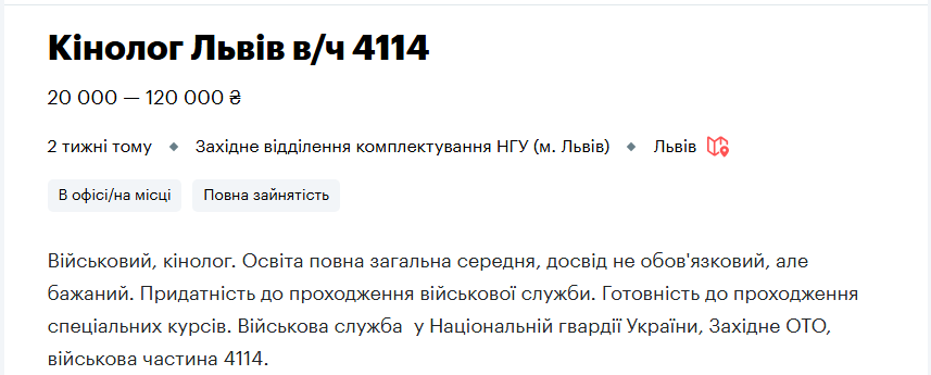 Топ-10 вакансий для украинцев в Нацгвардии: какую работу и зарплаты предлагают