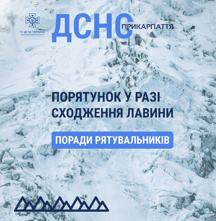 У Карпатах зійшла снігова лавина: що відомо