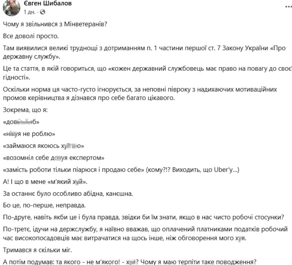 Скандал у Мінветеранів. Заступниця міністра звільнилася після скандалу через приниження колеги-захисника