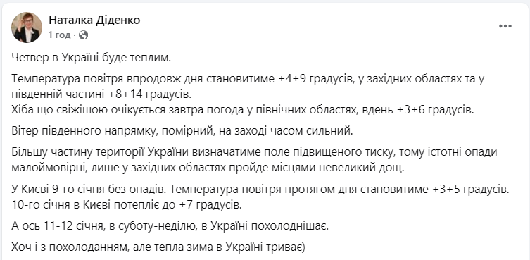 Синоптик назвала дату, коли в Україну прийде похолодання