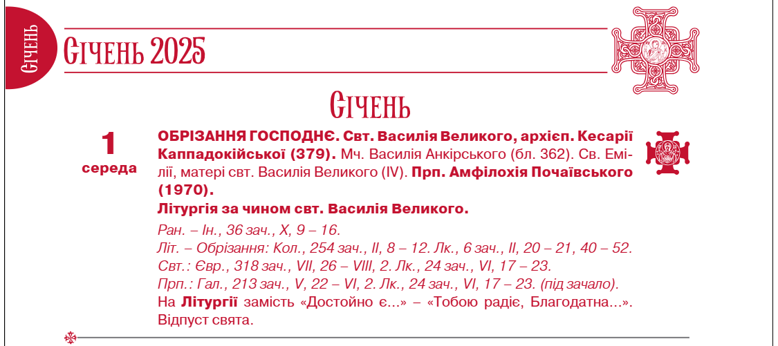 Старий Новий рік. Звідки взялося свято та чи відзначають його в Україні