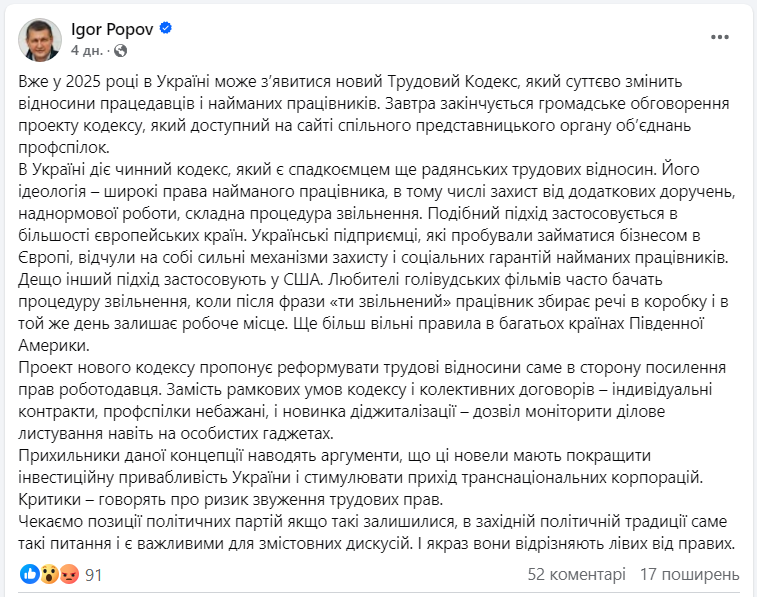 Роботодавцям можуть дозволити читати листування співробітників: що відомо