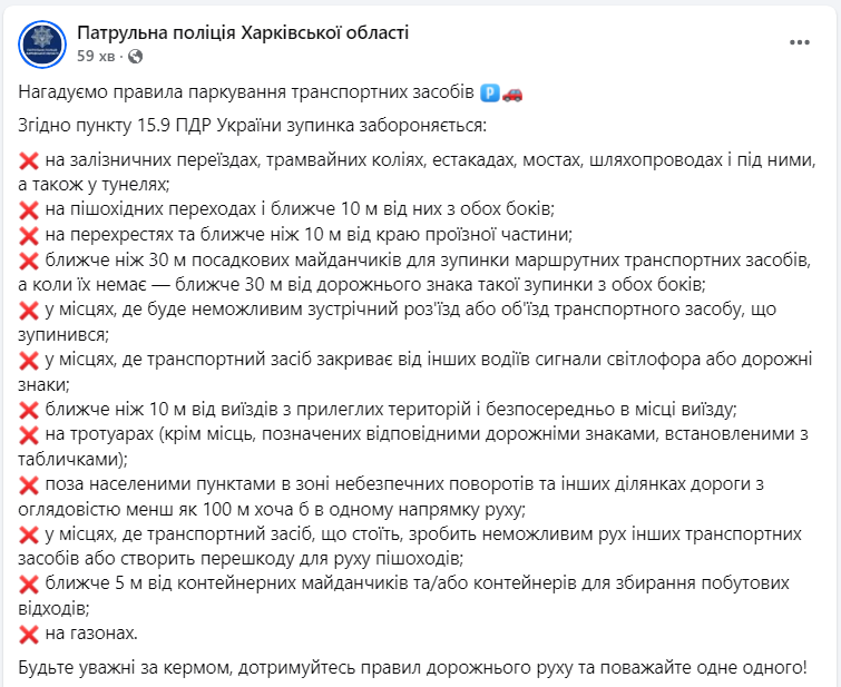 Водіям назвали 12 місць, де категорично заборонено паркуватися