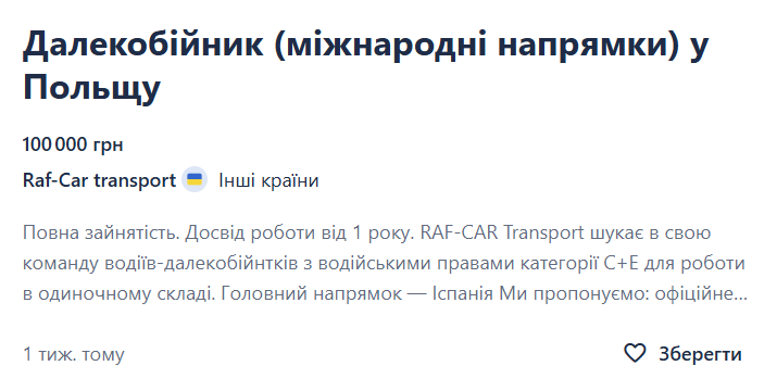 Солідний заробіток. Які вакансії пропонують у Польщі та Німеччині українцям без знання мови