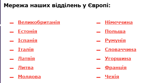 Не тільки в Європу. Куди і за скільки можна відправити посилки "Новою поштою"