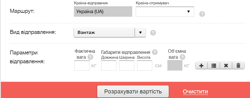 Не тільки в Європу. Куди і за скільки можна відправити посилки "Новою поштою"