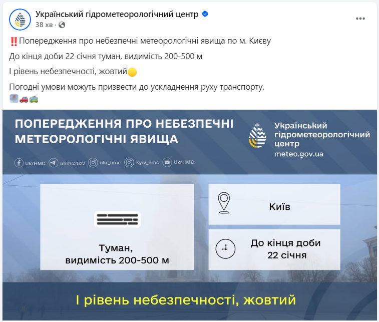 Жовтий рівень небезпеки. Мешканців Києва попередили про суттєву негоду