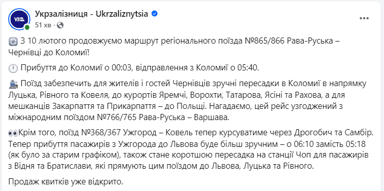 УЗ анонсувала гарні новини для подорожуючих з-за кордону