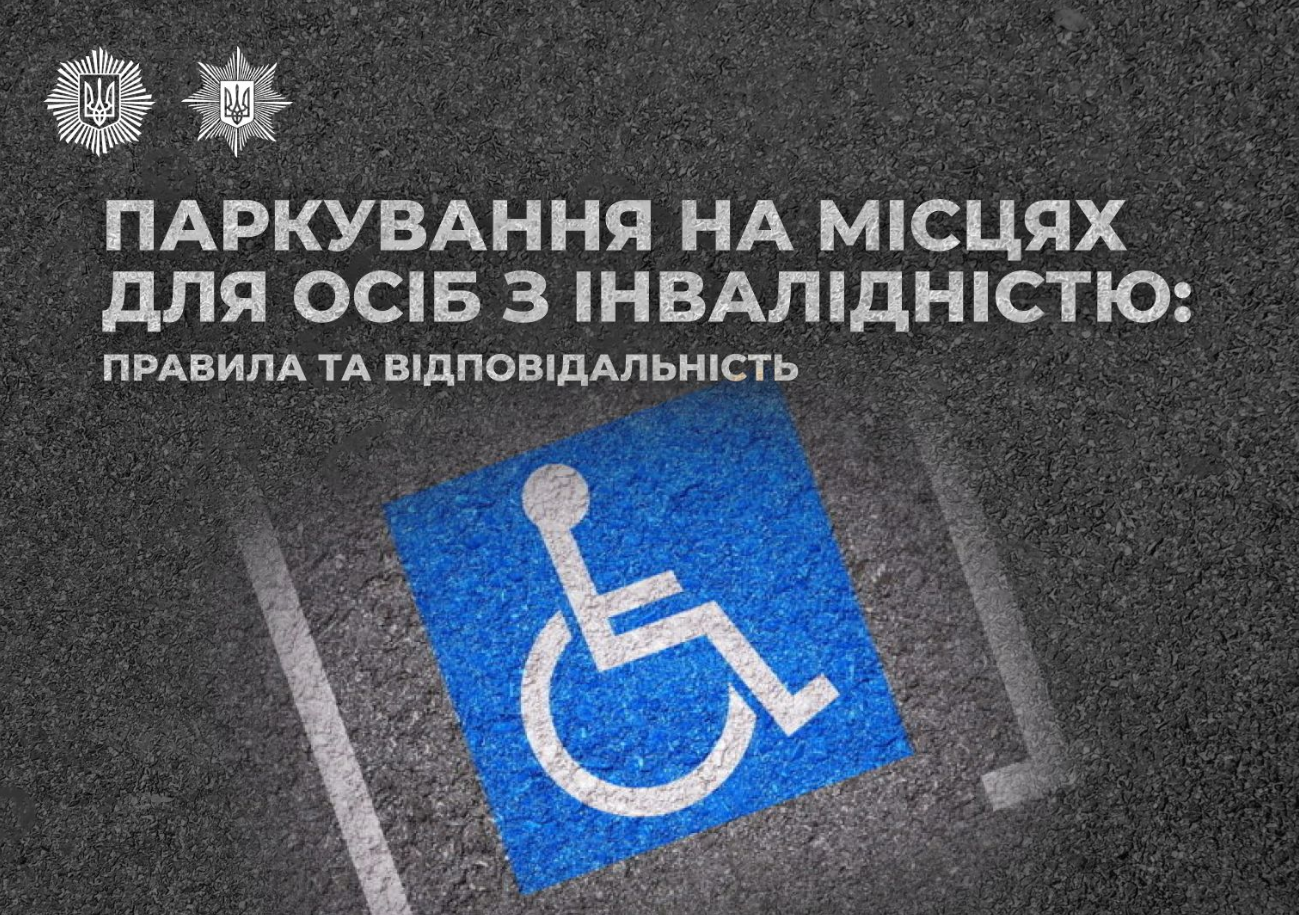 Понад 7 тисяч постанов за рік. Коли неуважних водіїв можуть покарати серйозним штрафом