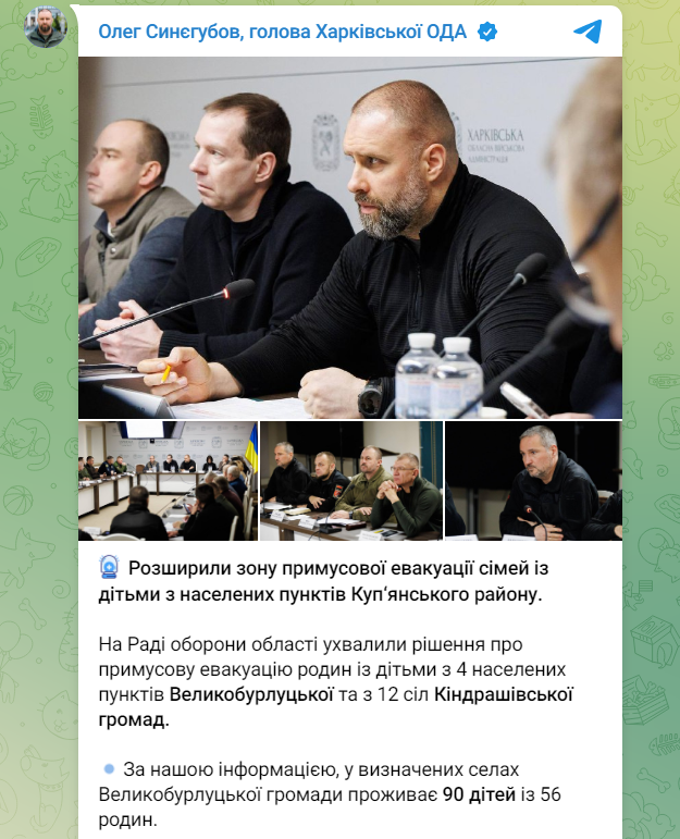 У Харківській області розширили зону примусової евакуації сімей з дітьми: деталі