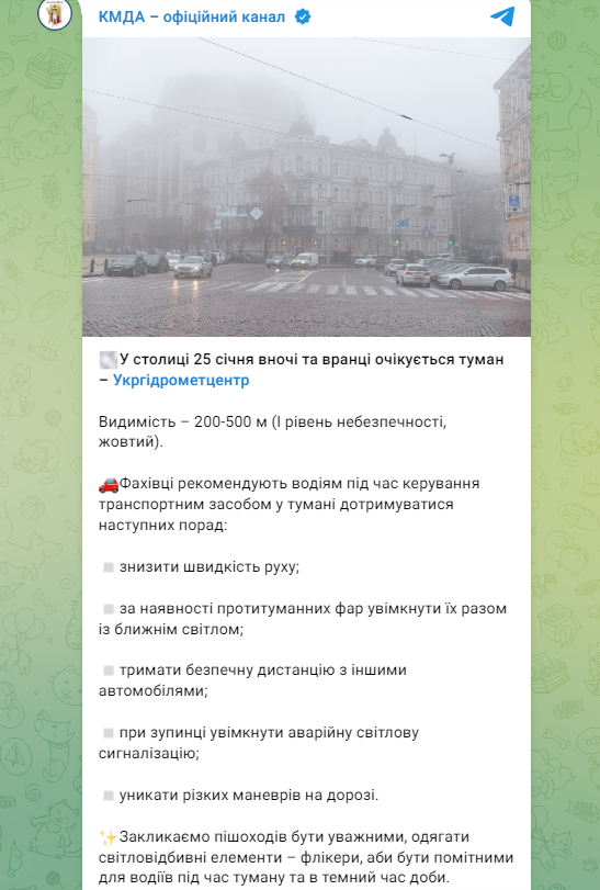 На Київ та область насувається негода: що прогнозують синоптики