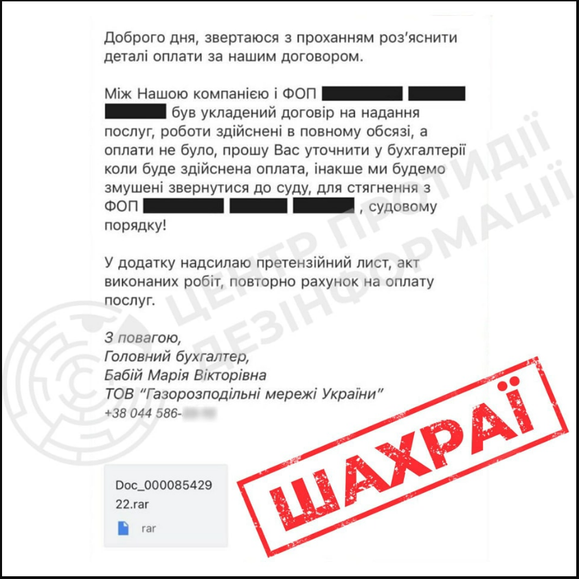 Українців попередили про фейкові листи від "Газмереж": як уберегтись від шахраїв