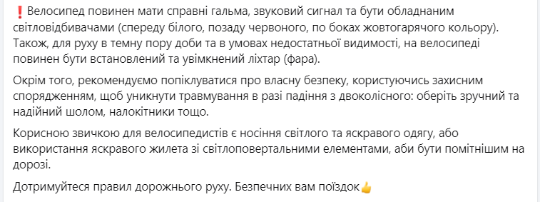 Порушують усі. Де в Україні їзда для велосипедистів під забороною