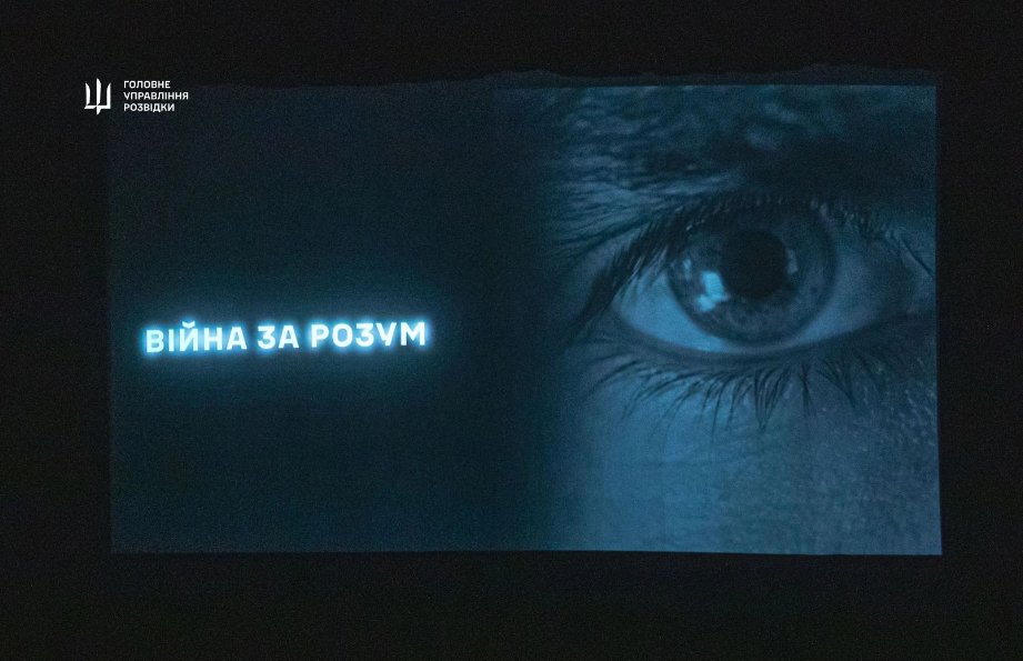 У ГУР розповіли про досвід страткомунікацій під час війни