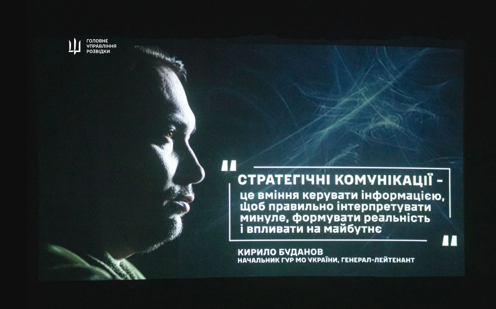 У ГУР розповіли про досвід страткомунікацій під час війни