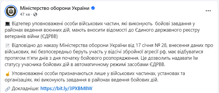 Міноборони змінило правила оформлення УБД: про що йдеться