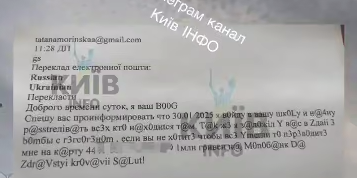У Києві евакуювали ліцей через один лист: що в ньому