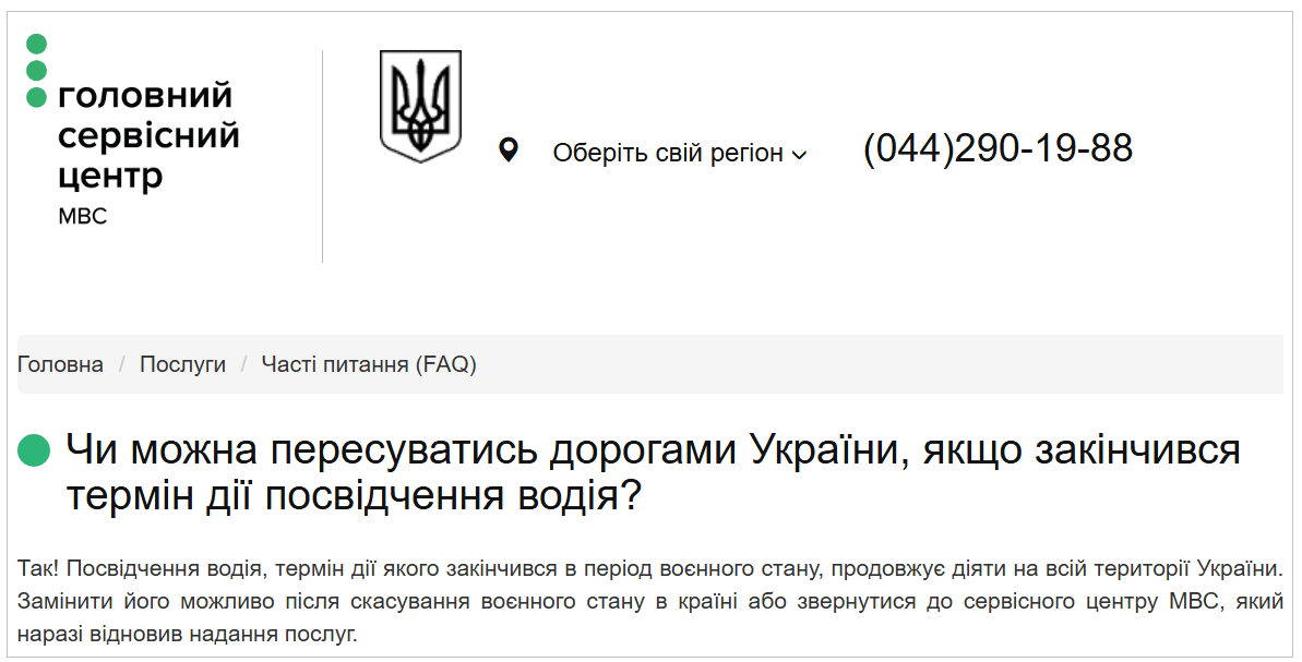 Чи можна сідати за кермо із простроченими правами: водіям варто знати