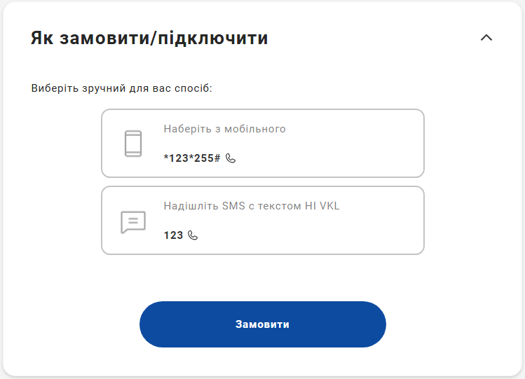Як дізнатися, хто дзвонить з "прихованого" номера: за це доведеться заплатити