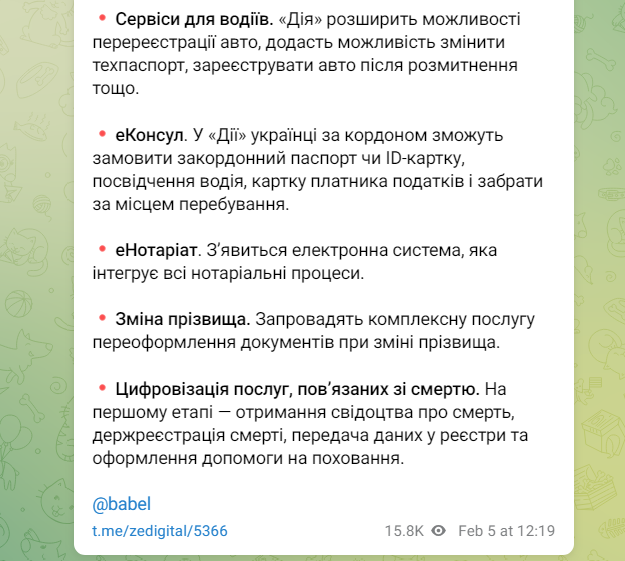 В "Дії" появится помощник на основе искусственного интеллекта: что об этом известно