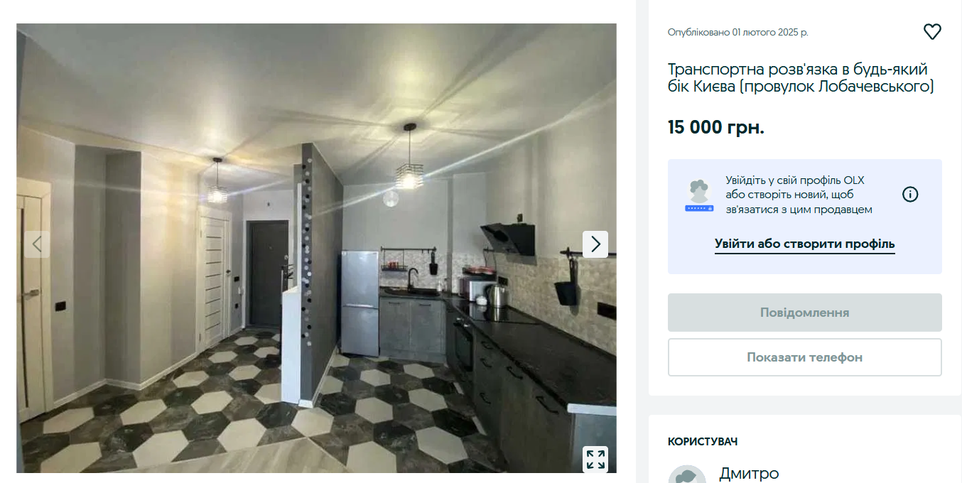 Лівий чи правий берег Києва: де оренда дорожча і що можна знайти за 15 тисяч гривень