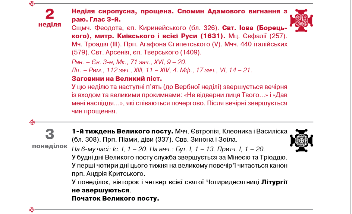 Такого свята немає? Звідки взялась Масляна й чи дозволяє церква її відзначати