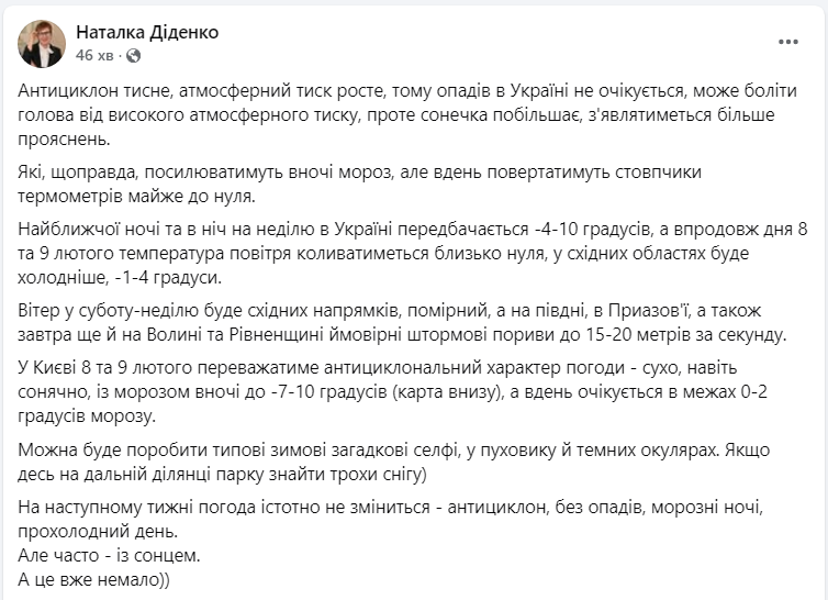 Може боліти голова. Синоптик попередила про "небезпечну" погоду найближчими днями