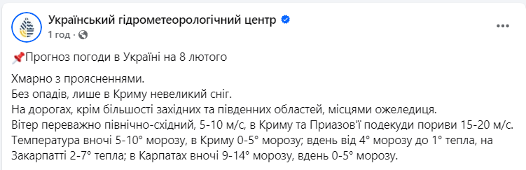 Може боліти голова. Синоптик попередила про "небезпечну" погоду найближчими днями