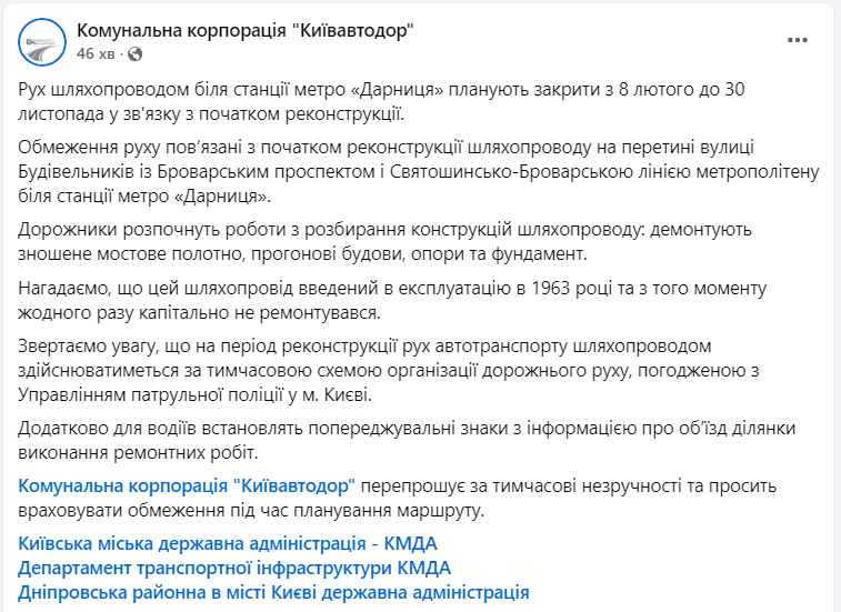 У Києві перекривають рух одним з головних проспектів на понад пів року: де саме та коли