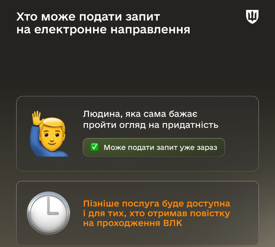 Військовозобов'язані можуть подавати запит на ВЛК онлайн: як працює нова функція в "Резерв+"