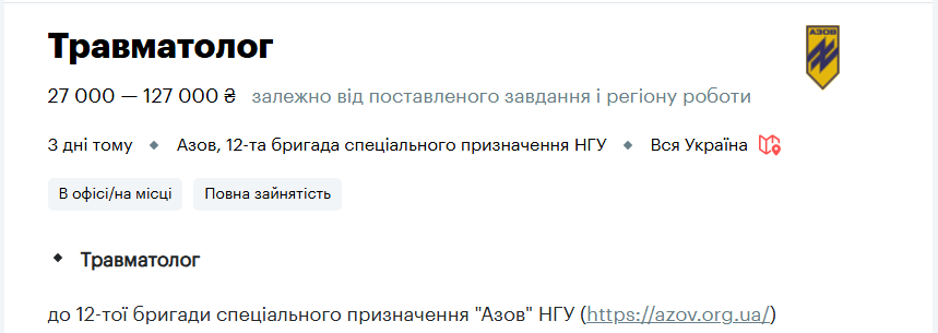 Топ-10 вакансий для украинцев в Нацгвардии: кого ищут и сколько обещают платить