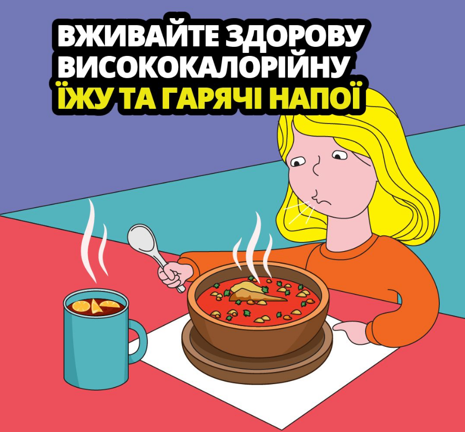 Морози наступають. Як уникнути переохолодження й обмороження: лайфхаки від ДСНС