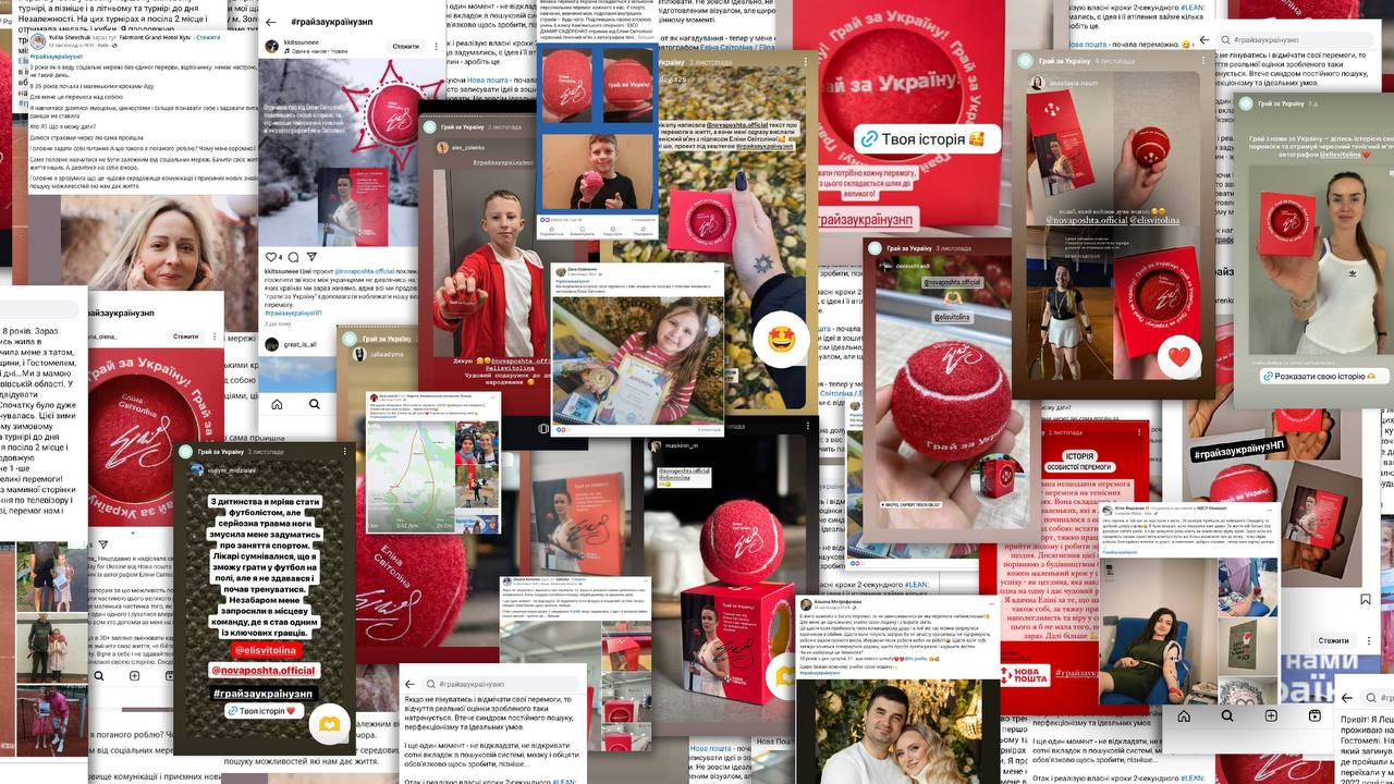 Более 55 тысяч историй побед: заработал новый этап проекта "Играй за Украину"