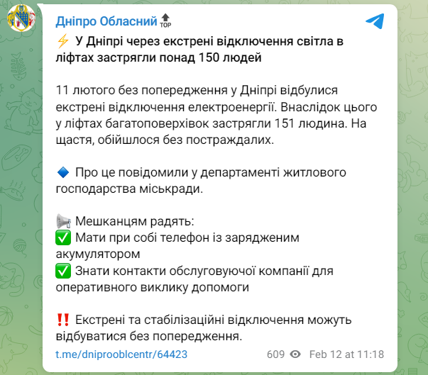 У Дніпрі в ліфтах застрягли понад 150 людей: що сталось