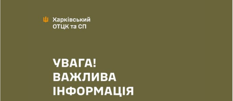 В ТЦК Харькова на военнослужащего ВСУ напали с ножом: что известно