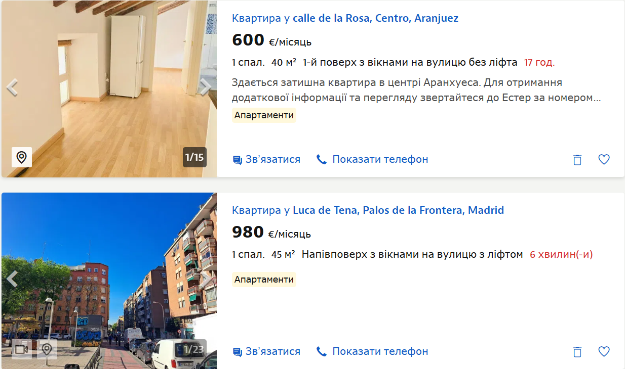 Беженцы в Испании. Как украинцам получить временную защиту и какую помощь предоставляют