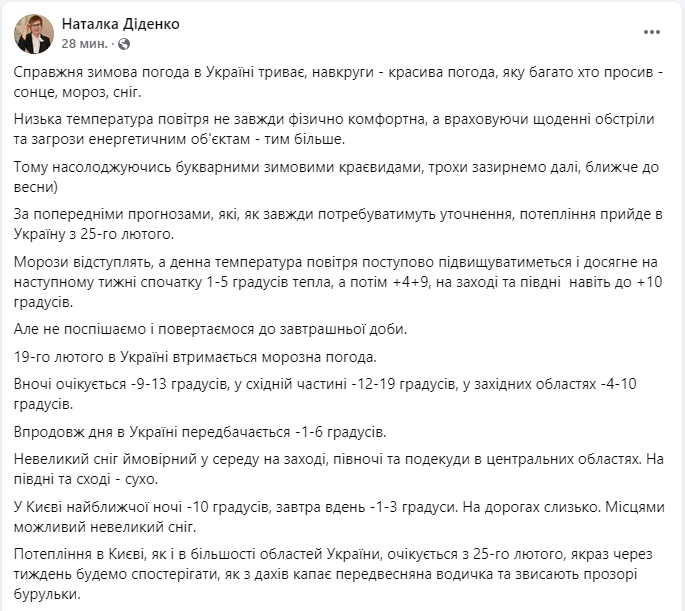 Синоптик назвала дату потепления в Украине: сколько осталось ждать