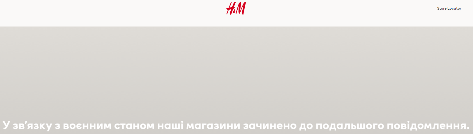 H&M готується до відкриття в Україні: названо дату повернення