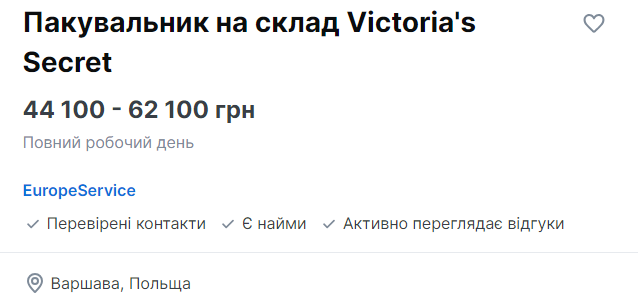 8 вакансий с огромными зарплатами в Польше для украинцев, не знающих язык