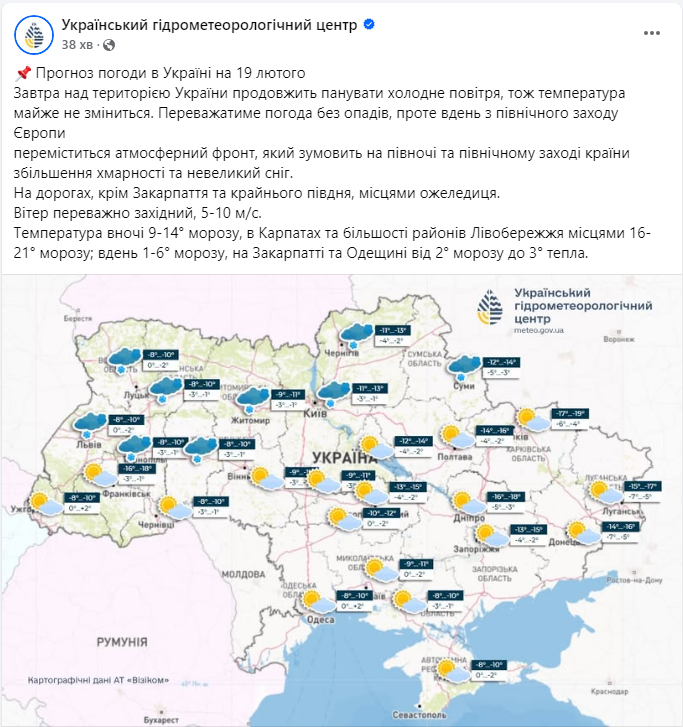 Атмосферний фронт переміститься: якої погоди чекати в Україні завтра